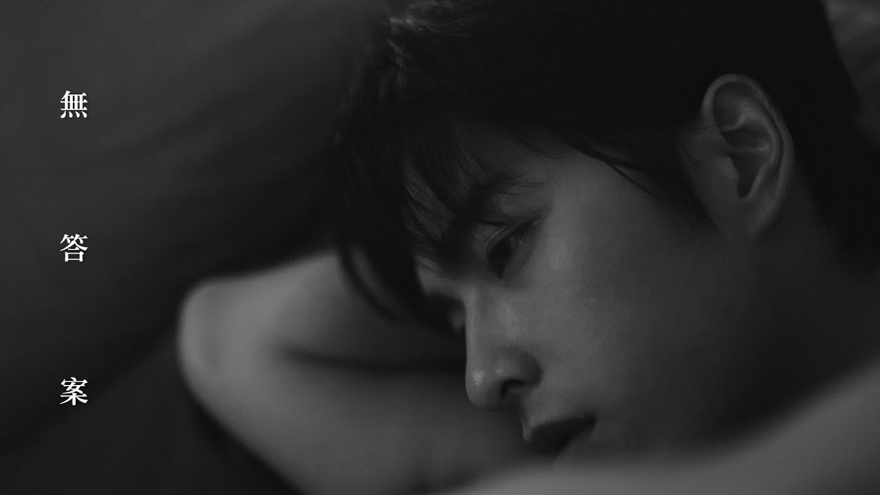 【廣東歌】林家謙《無答案》：無眠夜裡，無解的空虛感覺
